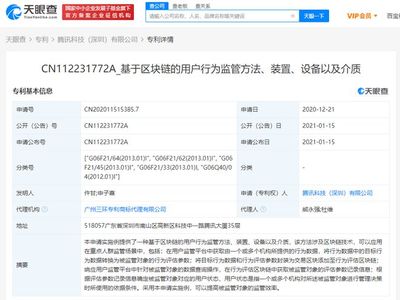 滴滴關聯(lián)公司申請'點滴金融'商標并完成網(wǎng)絡信息轉(zhuǎn)讓，布局金融科技新領域