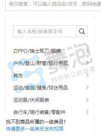十年經典，品牌新生 江浙滬地區運動戶外專營店，優質貼牌網店轉讓
